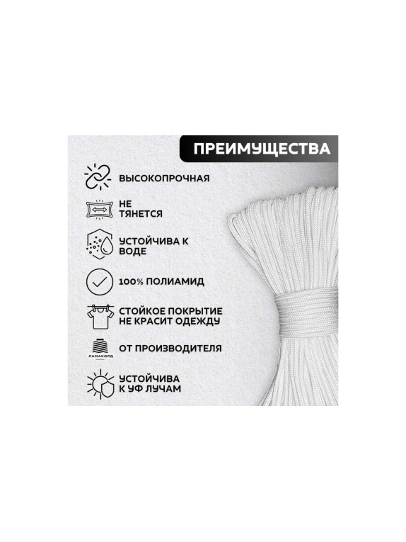 Шнур плетеный полиамидный ООО Оптхозторг 4 мм 100 м белый 01841002