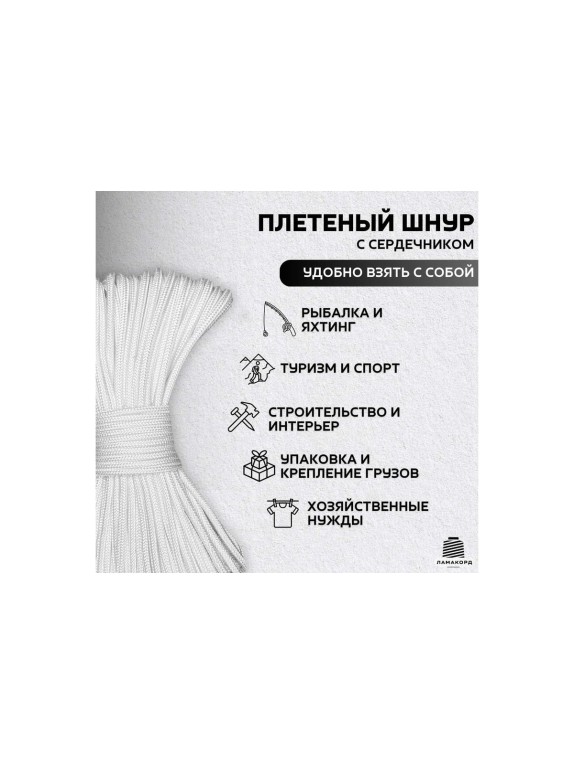 Шнур плетеный полиамидный ООО Оптхозторг 4 мм 100 м белый 01841002