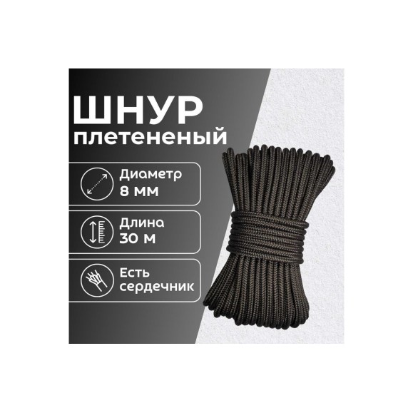 Шнур плетеный полипропиленовый ООО Оптхозторг 8 мм 30 м черный 0588303