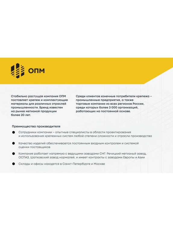 Рым-болт ОПМ DIN 580 М24 zn 5 шт. П0000032746