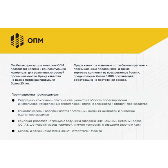 Карабин пожарный ОПМ DIN 5299 C d8x80 zn 50 шт П0000020646