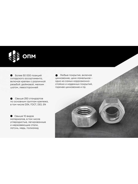 Карабин пожарный ОПМ DIN 5299 C d5x50 zn, 200 шт. УТ000006226