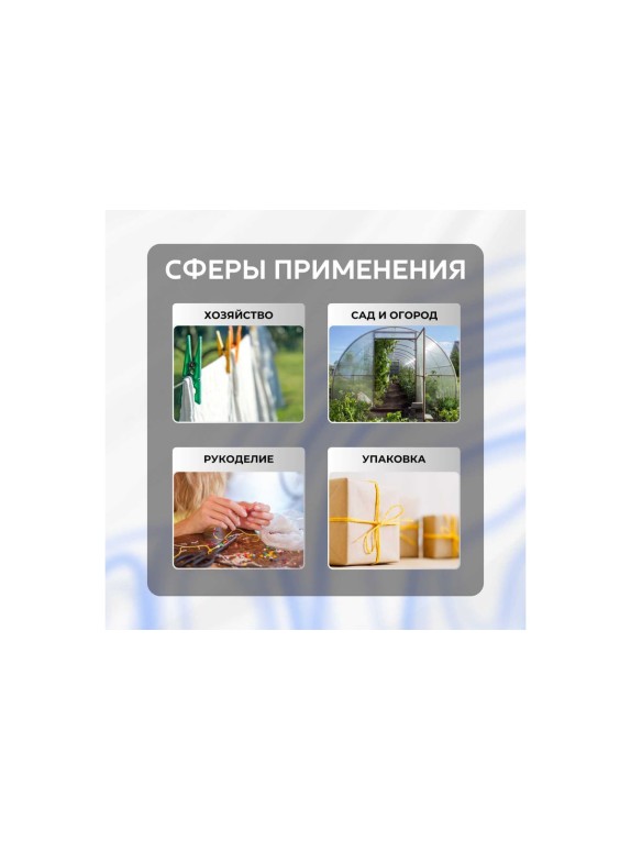Шпагат полипропиленовый ООО Оптхозторг 500 метров 800 текс 40 кгс белый 0115002
