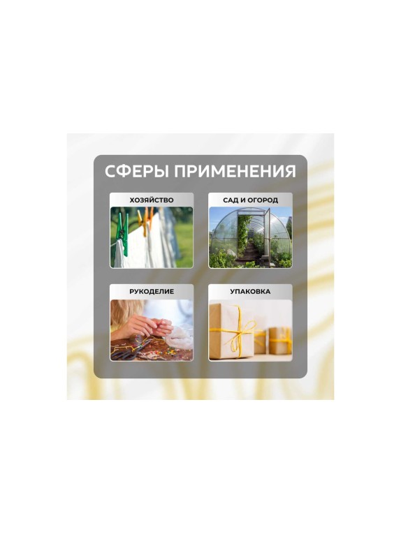 Шпагат полипропиленовый ООО Оптхозторг 250 метров 800 текс 40 кгс желтый 0112506