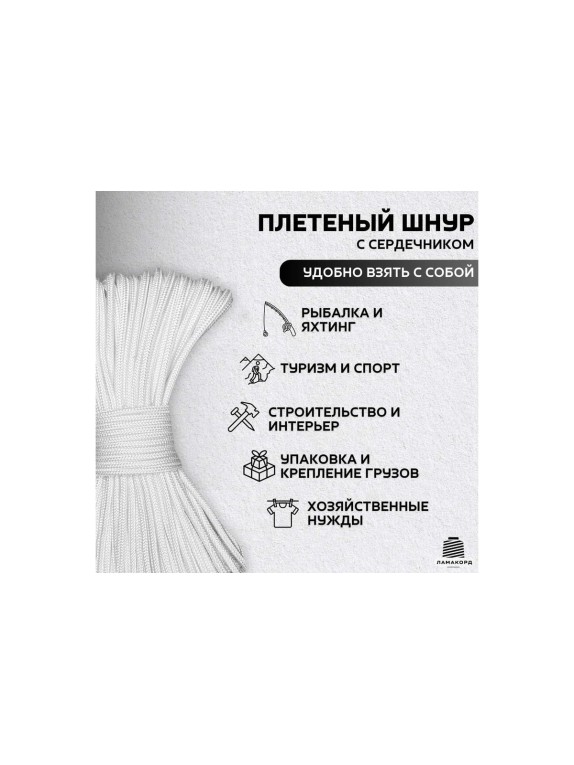 Шнур плетеный полиамидный ООО Оптхозторг 16 мм 50 м белый 01816502