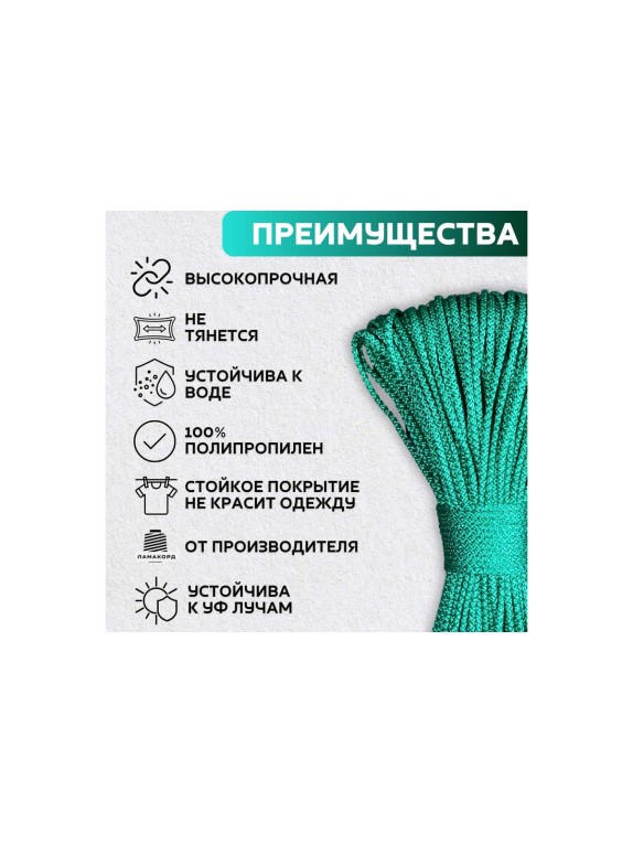 Шнур вязаный полипропиленовый ООО Оптхозторг 4 мм 500 м зеленый 03845007