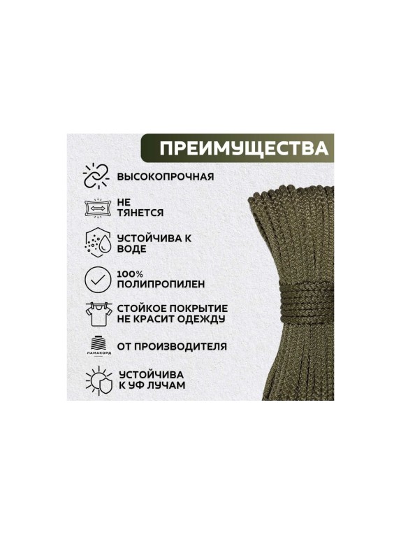 Шнур вязаный полипропиленовый ООО Оптхозторг 6 мм 30 м хаки 0386308