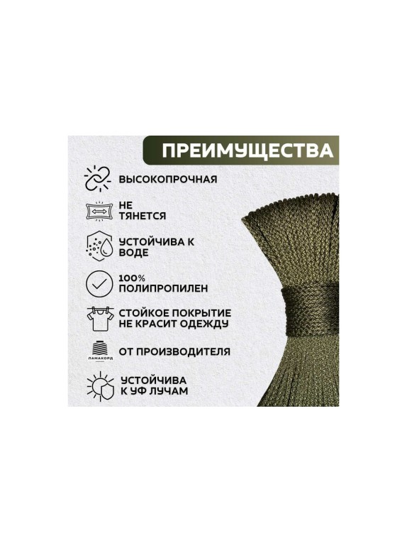 Шнур вязаный полипропиленовый ООО Оптхозторг 4 мм 100 м хаки 03841008