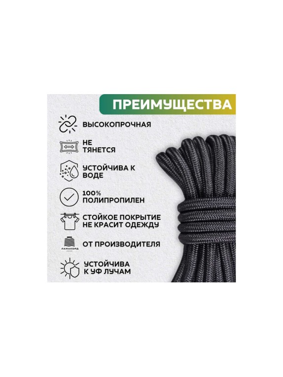 Шнур плетеный полипропиленовый ООО Оптхозторг 14 мм 30 м цвет разноцветный 05814301