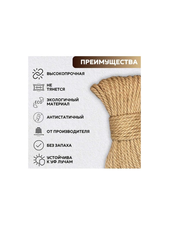 Канат джутовый ООО Оптхозторг 20 мм - 75 м 0482075