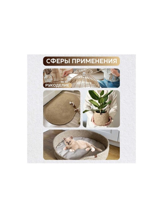 Канат джутовый ООО Оптхозторг 20 мм - 75 м 0482075