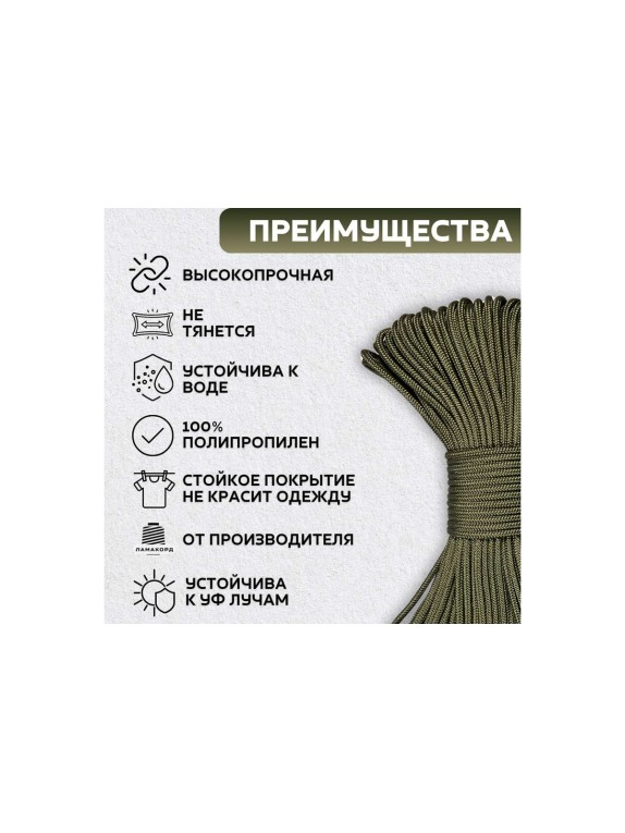 Шнур плетеный полипропиленовый ООО Оптхозторг 6 мм 50 м хаки 0686508