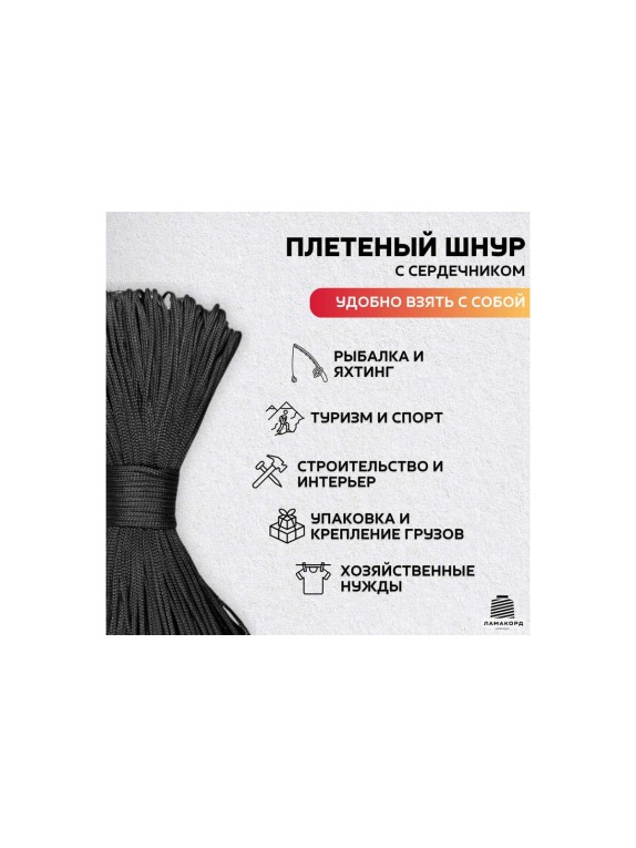 Шнур плетеный полипропиленовый ООО Оптхозторг 6 мм 50 м разноцветный 0586501