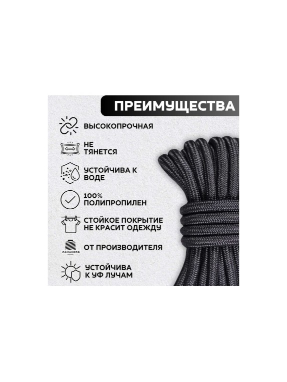 Плетеный полипропиленовый шнур ООО Оптхозторг 12 мм, 50 м, черный 112150