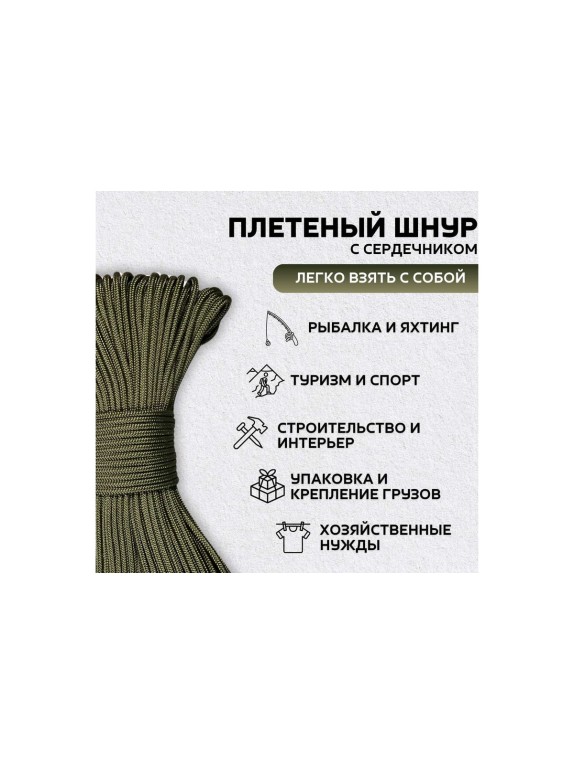 Шнур плетеный полипропиленовый ООО Оптхозторг 4 мм 500 м хаки 05845008