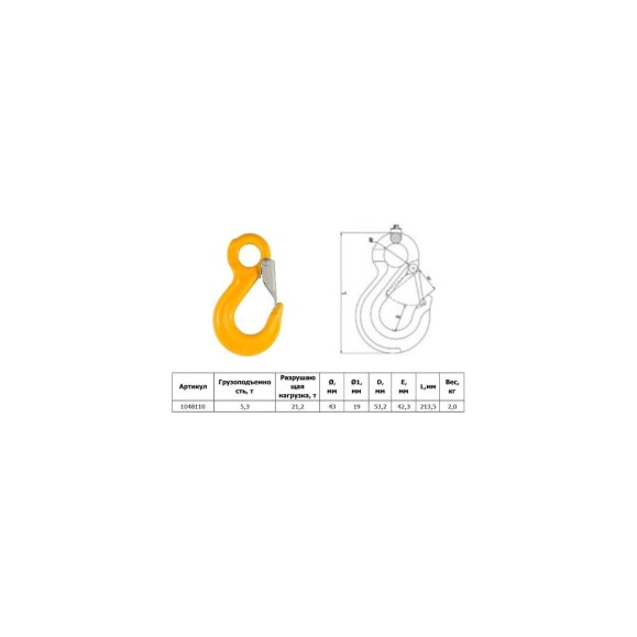 Крюк с проушиной TOR SALK 5.3 т (S) 1048110