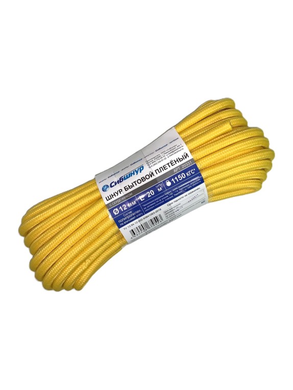 Шнур бытовой СИБШНУР д 12 мм, 20 м 20331СШ