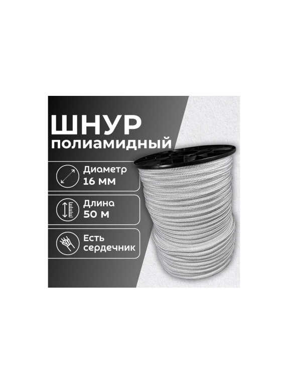 Шнур плетеный полиамидный ООО Оптхозторг 16 мм 50 м белый 01816502