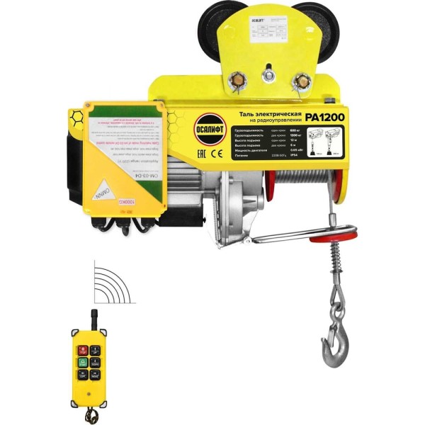 Мини таль электрическая передвижная OCALIFT PRO PA-1200 600/1200кг 20м радиоуправление 220в pro1200t20rc