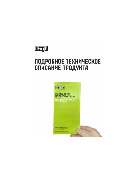 Ремень стяжной кольцевой с храповым механизмом HITCH REGULAR 75 мм, 10 т, 6 м SZ088003