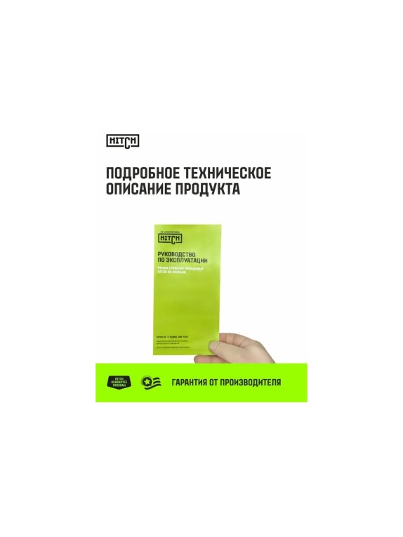 Ремень стяжной кольцевой HITCH с храповым механизмом REGULAR 75 мм, 10 т, 10 м SZ088007