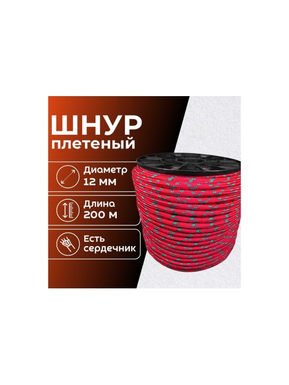 Шнур плетеный ООО Оптхозторг полипропиленовый, 12 мм, 200 м, красный 1127200