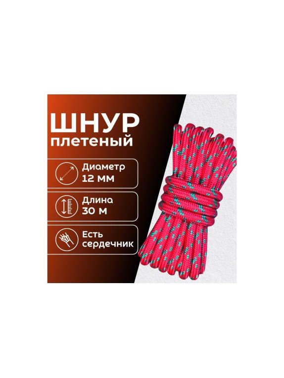 Шнур плетеный ООО Оптхозторг полипропиленовый, 12 мм, 30 м, красный 112730
