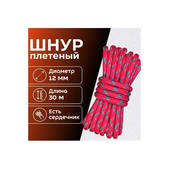Шнур плетеный ООО Оптхозторг полипропиленовый, 12 мм, 30 м, красный 112730