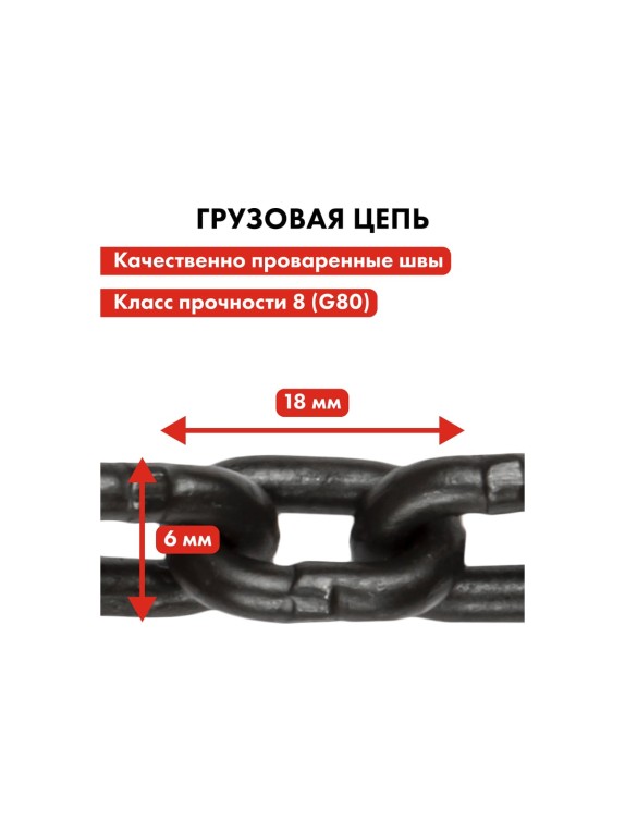 Ручная шестеренная таль QUATTRO ELEMENTI 1 т, 6 м 799-956