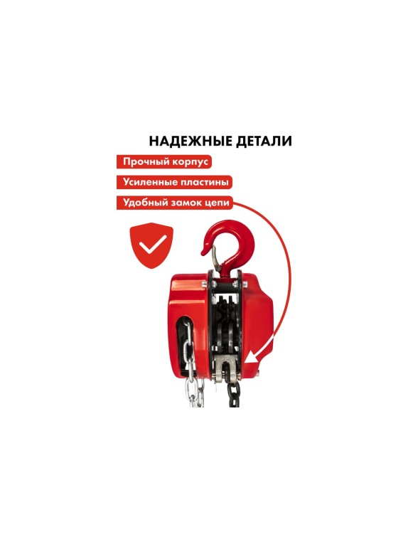 Ручная шестеренная таль QUATTRO ELEMENTI 1 т, 6 м 799-956