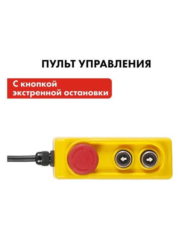 Электрическая таль QUATTRO ELEMENTI TL-1000 1600 Вт, 500/1000 кг, трос 12 м, блок полиспаст в компл. 793-701