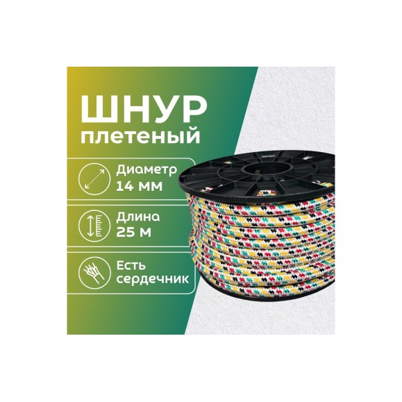 Шнур плетеный ООО Оптхозторг полипропиленовый, 14 мм, 25 м, цветной 114025