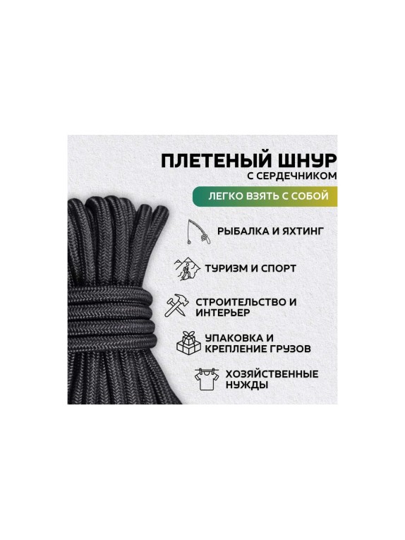 Шнур плетеный полипропиленовый ООО Оптхозторг 8 мм 200 м цветной 1080200