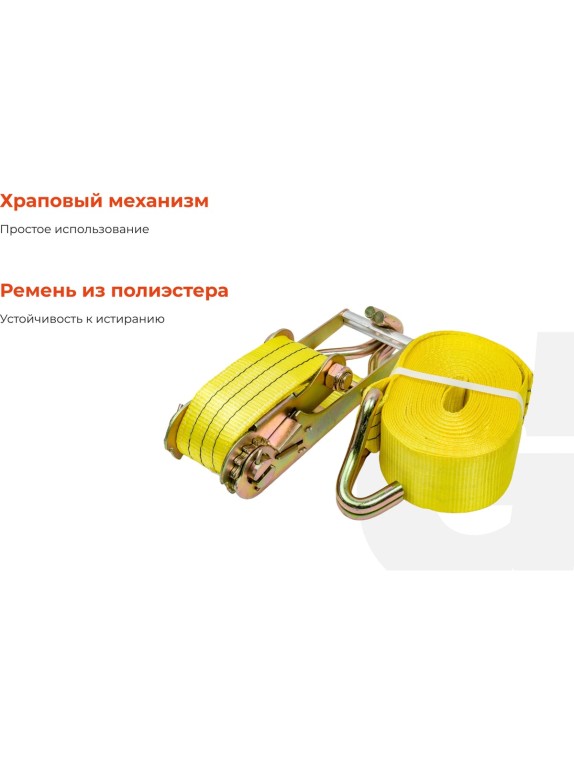 Стяжной ремень для крепления груза Gigant 10/20 т, 10 м GSR-017