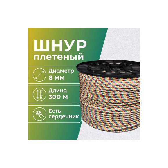 Шнур плетеный полипропиленовый ООО Оптхозторг 8 мм 300 м цветной 1080300