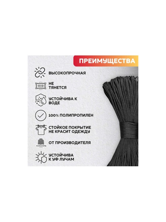 Шнур плетеный полипропиленовый ООО Оптхозторг 6 мм 400 м цветной 1060400