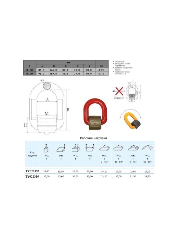 Петля приварная РОМЕК Т8 10,0 тн (TY022357) 4680091066190