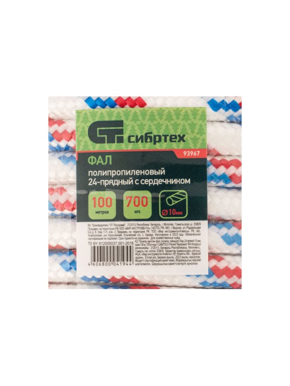 Фал плетёный СИБРТЕХ полипр. 24-прядный с полипр. серд. 10 мм, бухта 100 м, 700 кгс// //Россия 93967