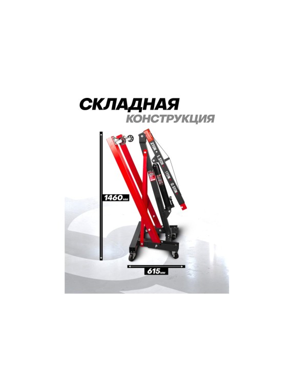 Кран гидравлический Forsage 2т складной F-T32002 /из 2-х частей/(9850)