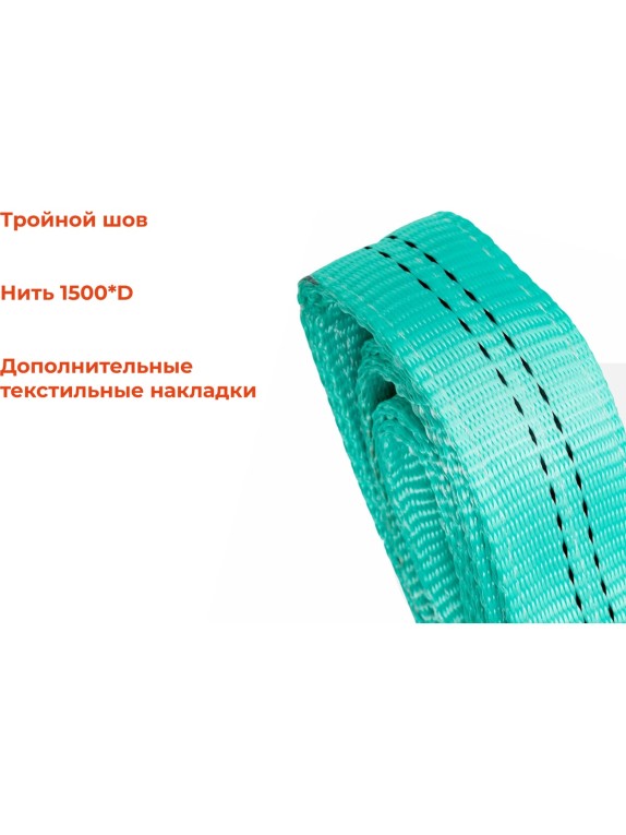 Строп текстильный петлевой СТП 2Т/5М Gigant Professional GP-STP-0025