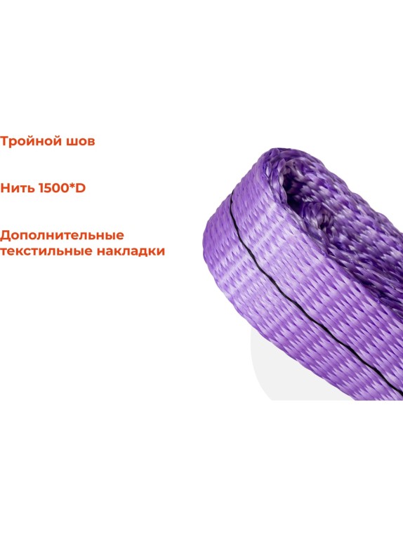 Строп текстильный петлевой СТП 1Т/1,5М Gigant Professional GP-STP-0016