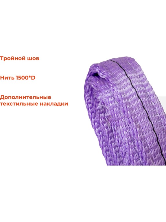 Строп текстильный петлевой СТП 1Т/3М Gigant Professional GP-STP-0019