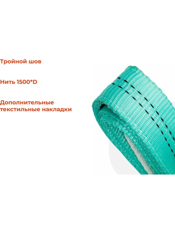 Строп текстильный петлевой СТП 2Т/4М Gigant Professional GP-STP-0024