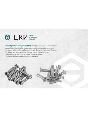 Зажим троса ЦКИ DIN1142, 19 мм, Ц, 2 шт. 11927