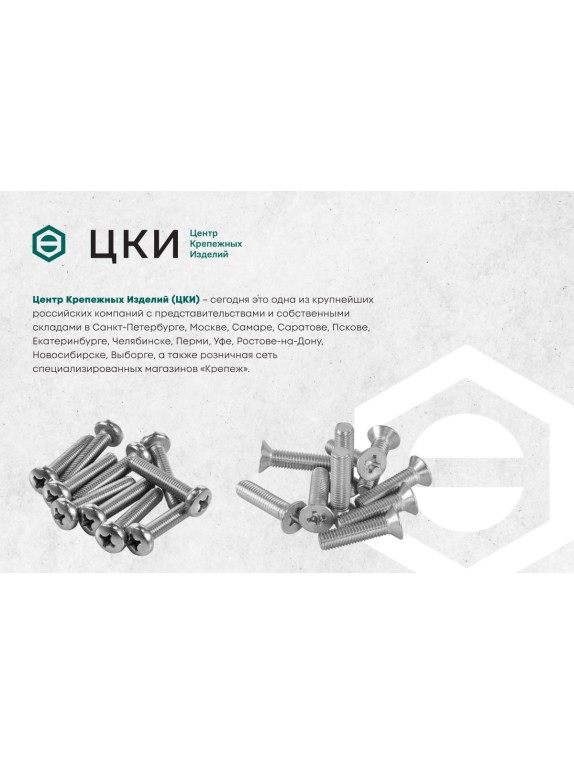 Талреп ЦКИ DIN1480 М 8 кольцо-кольцо Ц 3 шт 652960733