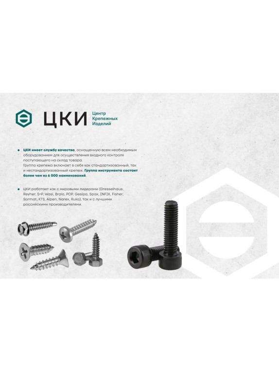 Талреп ЦКИ DIN1480 М 8 кольцо-кольцо Ц 3 шт 652960733