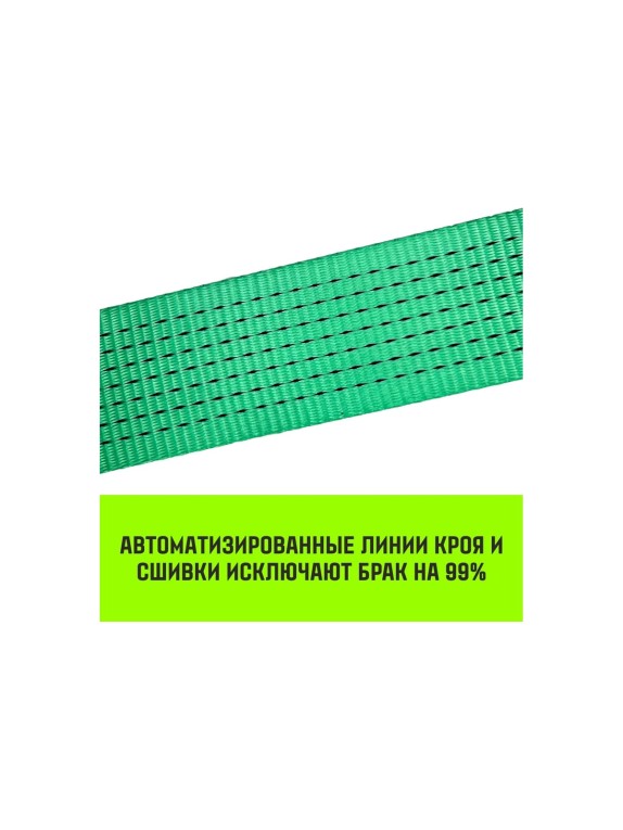 Ремень стяжной кольцевой HITCH с храповым механизмом REGULAR 50 мм 5 т 6 м SZ087924
