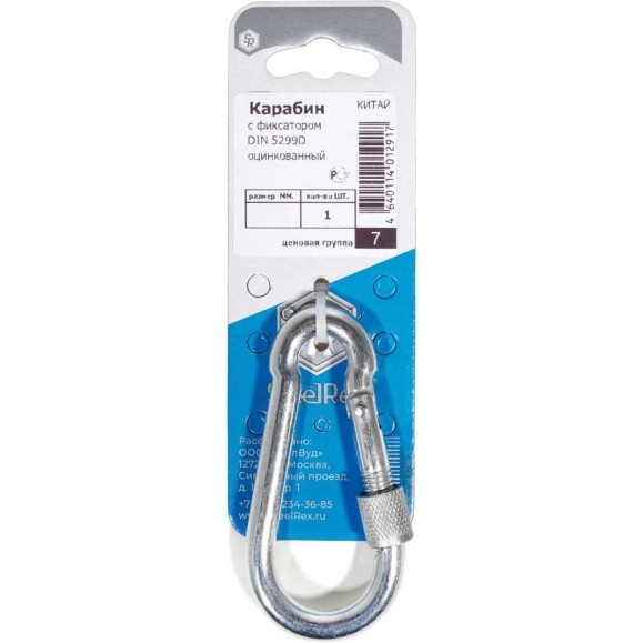 Карабин с фиксатором STEELREX DIN 5299D, цинк, 5 мм, упаковка 1 шт. 0526005000W100000110