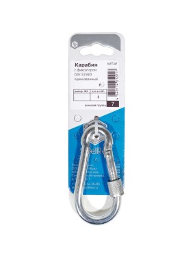 Карабин с фиксатором STEELREX DIN 5299D, цинк, 10 мм, упаковка 1 шт. 0526010000W100000110