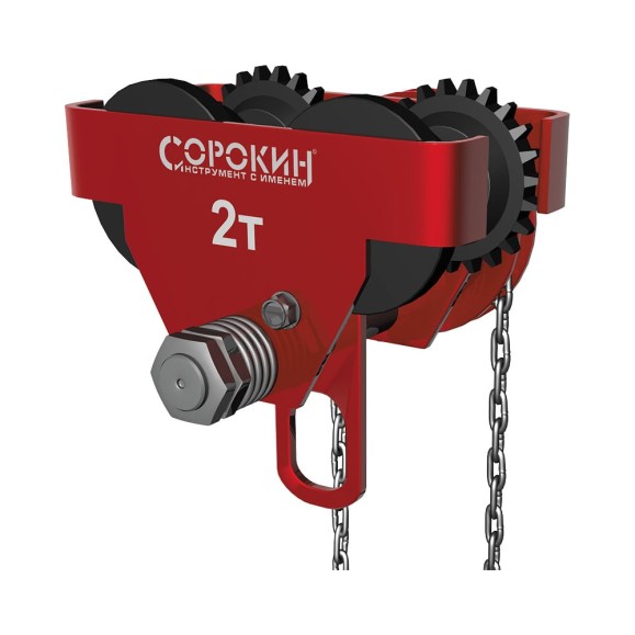 Передвижная каретка для тали Сорокин 4.542 Передвижная каретка для тали Сорокин 4.542